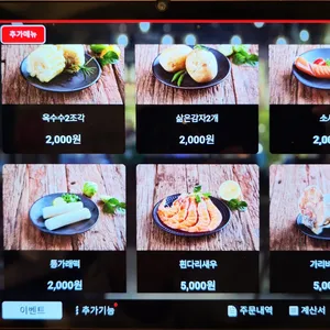 LA코코보일링 리뷰 사진