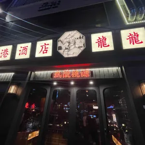 용용선생 리뷰 사진