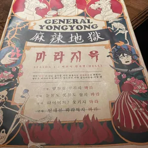 용용선생 리뷰 사진