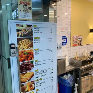 진김밥 리뷰 사진