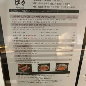 니찌니찌 리뷰 사진