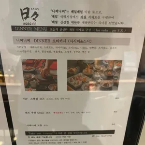 니찌니찌 리뷰 사진