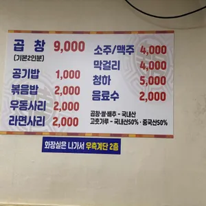 선산김치곱창 리뷰 사진