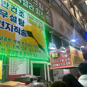 놀랄호떡군만두 리뷰 사진