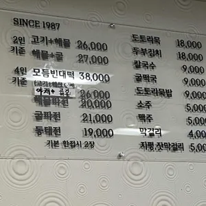 싸리골 빈대떡 리뷰 사진