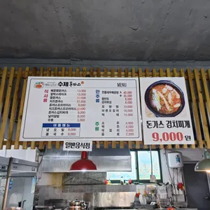 수제돈가스 리뷰 사진