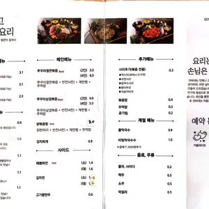 명호 공주얼큰이 칼국수쭈꾸미 리뷰 사진