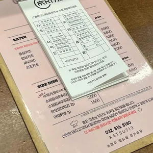카츠713 리뷰 사진