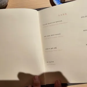스시사이토 쥬욘 리뷰 사진
