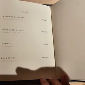 스시사이토 쥬욘 리뷰 사진