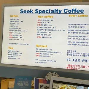 씨크스페셜티커피 리뷰 사진
