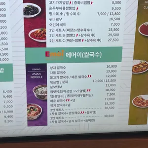 에머이 리뷰 사진
