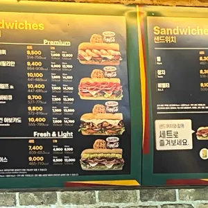 써브웨이 리뷰 사진