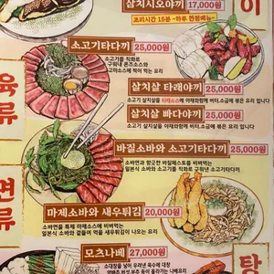 쿠치가 리뷰 사진