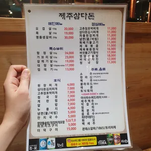 제주삼다돈 리뷰 사진