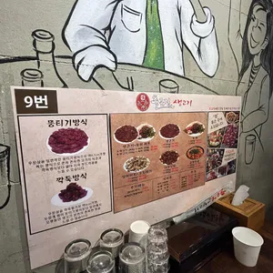 출근길생고기 리뷰 사진