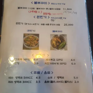 어니언스 리뷰 사진