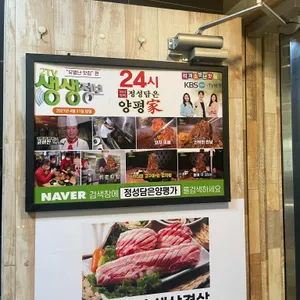하마벌떡 정성담은 양평가  리뷰 사진