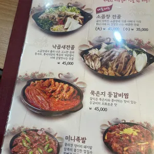 하마벌떡 정성담은 양평가  리뷰 사진