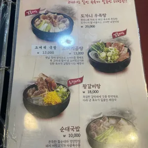 하마벌떡 정성담은 양평가  리뷰 사진