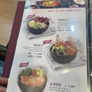 하마벌떡 정성담은 양평가  리뷰 사진