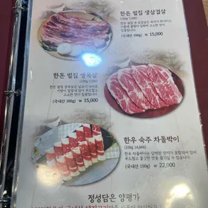 하마벌떡 정성담은 양평가  리뷰 사진