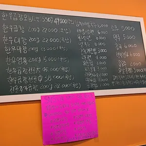 소뚜레한우소곱창 리뷰 사진
