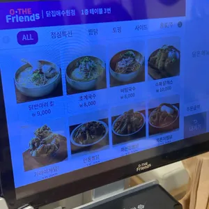 찜닭에 꽂힌 닭집애 리뷰 사진