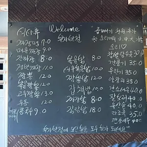 부자반점 리뷰 사진