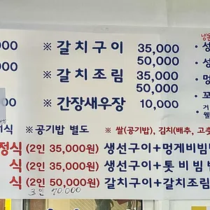 1박2일맛있는집 리뷰 사진