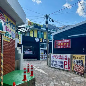 1박2일맛있는집 리뷰 사진