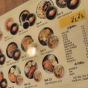 하하 리뷰 사진