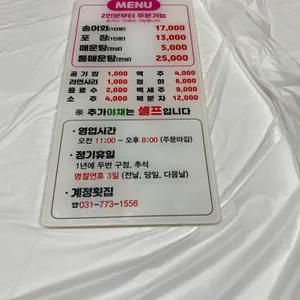 계정횟집 리뷰 사진