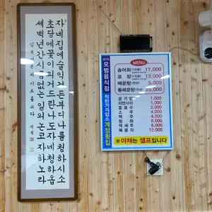 계정횟집 리뷰 사진