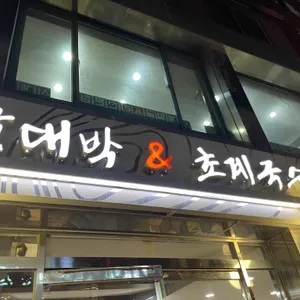 굴대박&초계국수 리뷰 사진