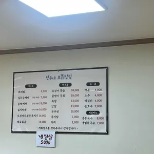 연우네보리밥 리뷰 사진
