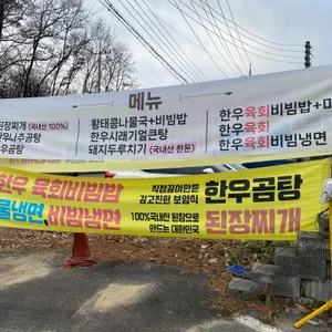 파사성소나무 리뷰 사진
