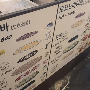 오타코 리뷰 사진