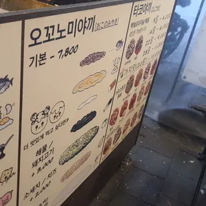오타코 리뷰 사진