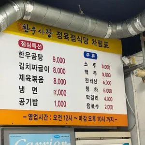 송림식당 리뷰 사진