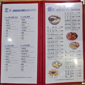 가화만사성 리뷰 사진