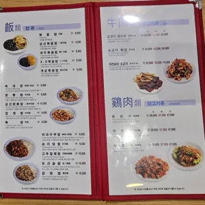 가화만사성 리뷰 사진