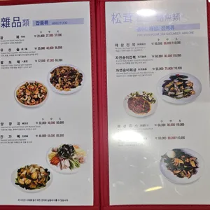 가화만사성 리뷰 사진