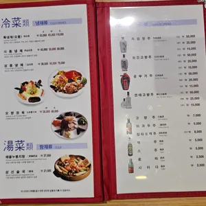 가화만사성 리뷰 사진