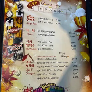 펀비어킹 리뷰 사진