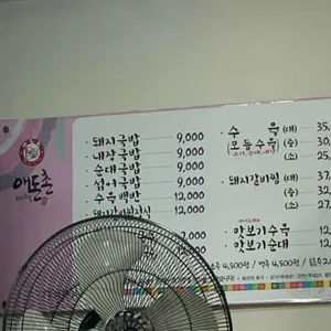 애돈촌돼지국밥 리뷰 사진