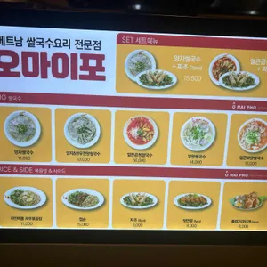 오마이포 리뷰 사진