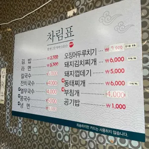 도산분식 리뷰 사진