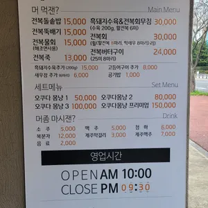 제주오쿠다 리뷰 사진