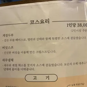 보리 리뷰 사진